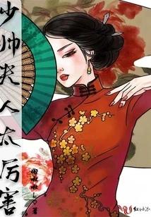 The Young Marshal and His Wife Are so Awesome