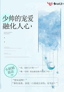 The Young Commander's Love Melts People's Hearts