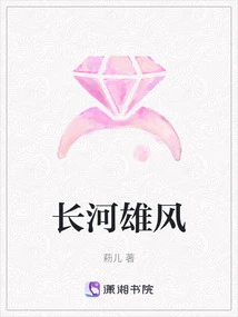 The Long River of Glory