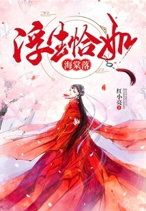 Floating Life is Like a Falling Begonia