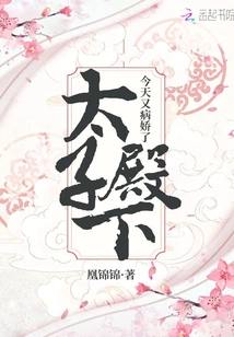 His Royal Highness is Acting Sick Again Today