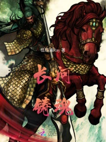 The Long River Casts the Soul