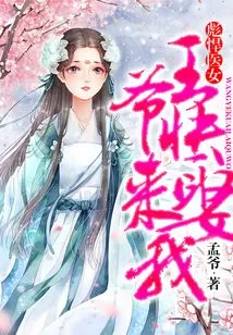 Tough Medical Girl: Your Majesty, Please Come and Marry Me