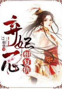 The Abandoned Concubine Wants Revenge