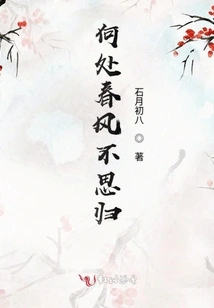 Where Does the Spring Breeze Never Want to Return?