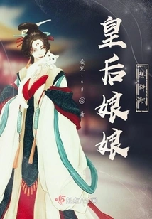 The Queen Wants to Resign