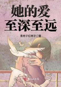 Her Love is Deep and Far