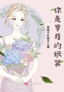 You Are a Joke of Time