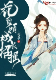 Flowers Swagger from the Alluring Water