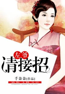 Master Zuo: Please Accept the Move