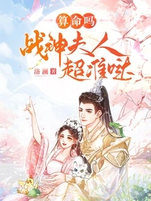 Fortune Telling? Madam Ares is Super Accurate