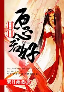 I Wish You Well Every Day