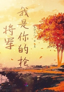 General, I Am Your Gun