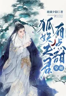 Time Travel: the Fox Demon Husband is a Bit Sweet