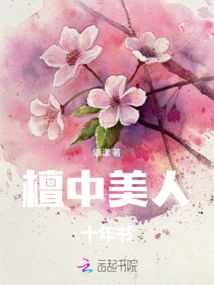 Tanzhong Beauty Ten Years Book