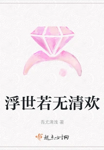 If There is No Happiness in the Floating World