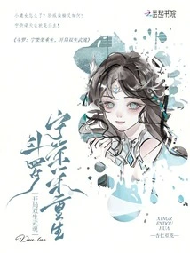 Douluo: Ning Rongrong is Reborn and Starts with Twin Spirits