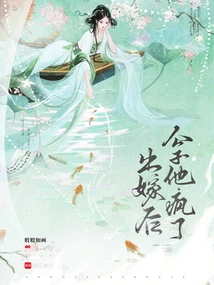 After Getting Married, He Went Crazy