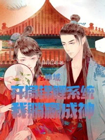 God's Domain: the Koi System at the Beginning, I Won and Became a God