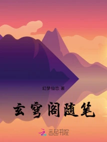 Xuan Qiong Pavilion Essay