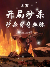 Douluo: Instant Kill at the Beginning, Instant Kill of Qiongqi Bloodline