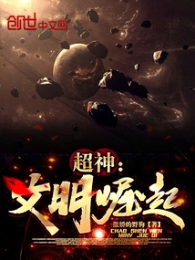 Super God: Rise of Civilization