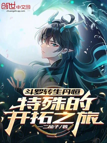 Douluo: Reincarnation Danheng, a Special Pioneering Journey