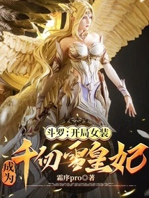 Douluo: Start the Game Dressed as a Woman and Become Princess Qian Renxue