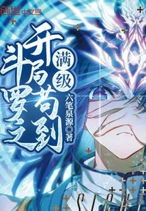 Douluo's Beginning and Reaching the Full Level