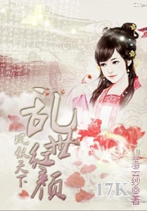 Fengyi Tianxia: Beauty in Troubled Times