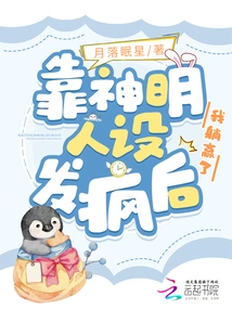 After Going Crazy Relying on Gods and Characters, I Won by Lying Down