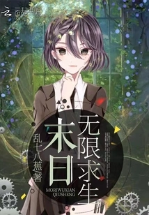 Infinite Survival in the Doomsday