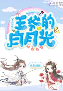 After Rebirth, I Became the White Moonlight of the Prince