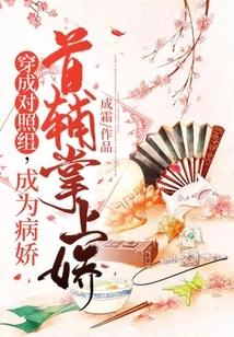 Dressed as a Control Group, Becoming the Yandere's Chief Assistant