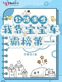 Road Survival: I Rely on My Baby Car to Dominate the Rankings