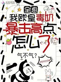 Hologram: What's Wrong with My European Emperor's Poisonous Milk's Critical Hit Point?