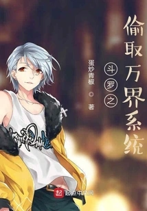 Douluo: Stealing the World System