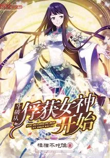 The Fight Begins with Capturing the Goddess