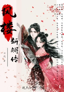 The Legend of Fenglou Broken Feather