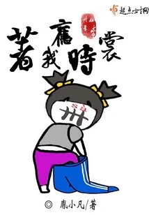 Wearing My Old Clothes