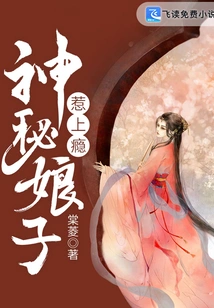 Mysterious Lady Makes Me Addicted