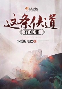 This Way of Chivalry is a Bit Evil