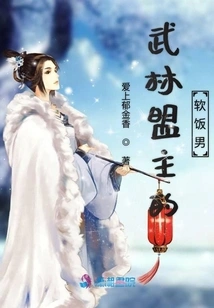 The Weakling of the Martial Arts Leader