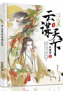 The Strategy of the Country and the Country is Used to Plan the World