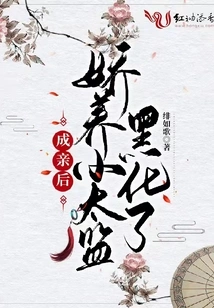 After Getting Married, the Spoiled Little Eunuch Turned Evil