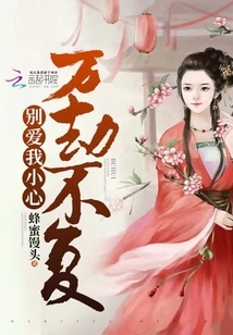 Don't Love Me, Be Careful You Will Be Doomed