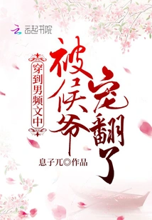 I Wore it in a Male Video and Was Pampered by Mr. Hou