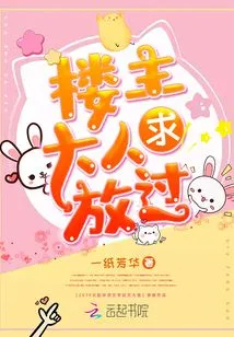 Sir, Please Let Me Go