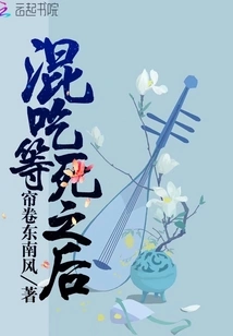 After Eating and Waiting to Die