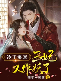 King Cold's Favorite: the Princess is Acting Like a Monster Again